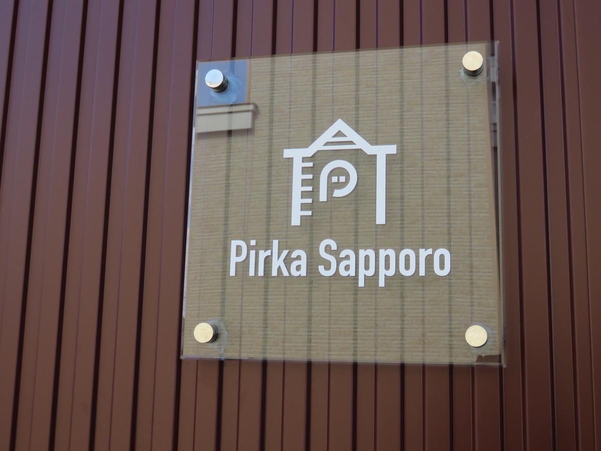 Pirka Sapporo Hotell Eksteriør bilde