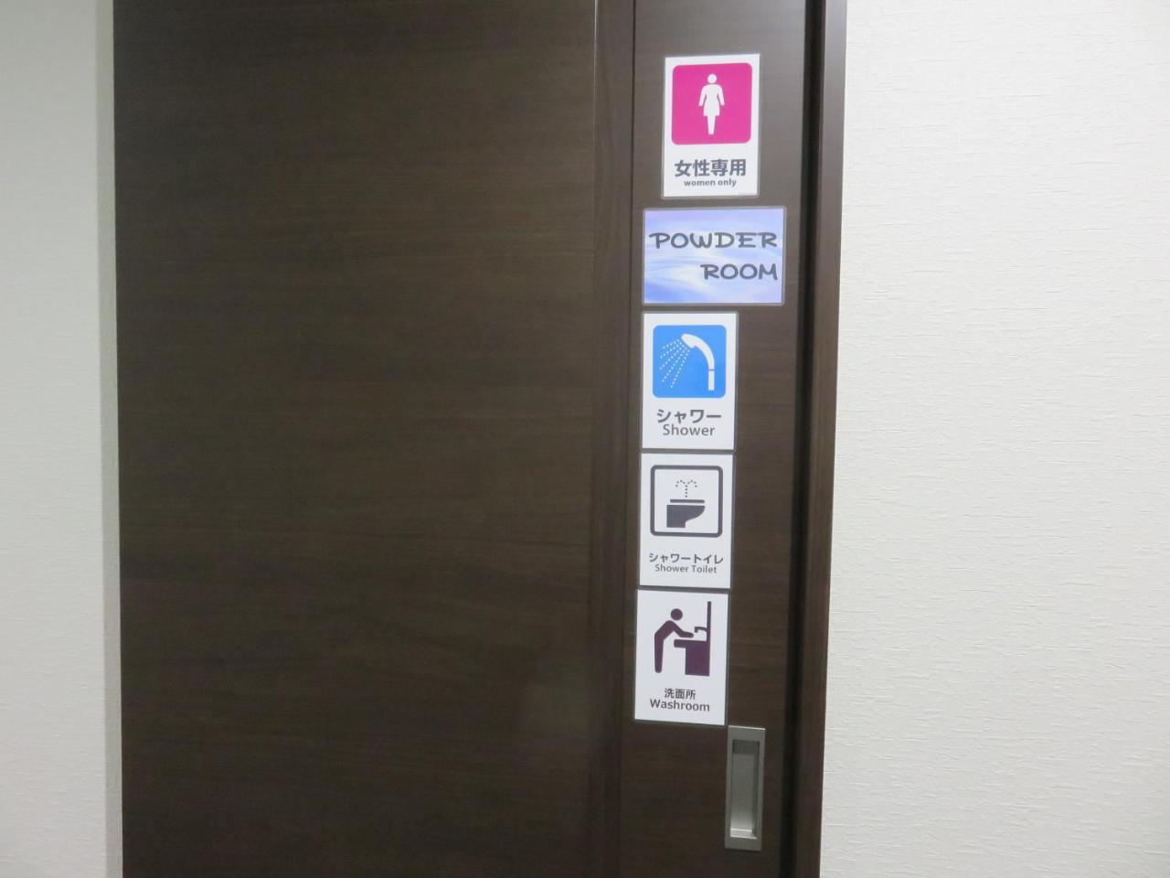 Pirka Sapporo Hotell Eksteriør bilde