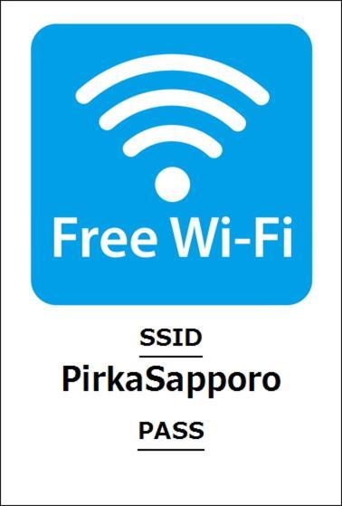 Pirka Sapporo Hotell Eksteriør bilde